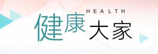 娃又吐又拉别慌，一文读懂儿童诺如病毒感染 新闻