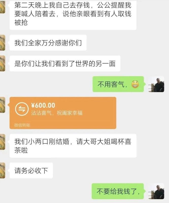  新婚夫妇服务区遗落数万现金与黄金，好心人苦等两小时错过高速免费通行：他们很着急，我们的损失不要紧 新闻 新婚夫妇服务区遗落数万现金与黄金，好心人苦等两小时错过高速免费通行：他们很着急，我们的损失不要紧 新闻