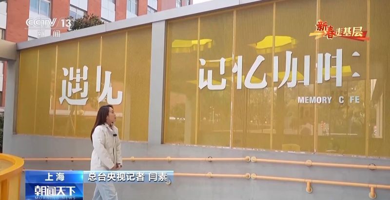  新春走基层丨“如果点了美式却来了拿铁，请多包涵” 新闻 新春走基层丨“如果点了美式却来了拿铁，请多包涵” 新闻