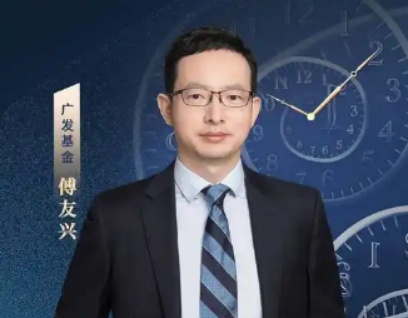  广发基金百亿老将傅友兴卸任副总经理，此番调整将走向何方？ 新闻 广发基金百亿老将傅友兴卸任副总经理，此番调整将走向何方？ 新闻