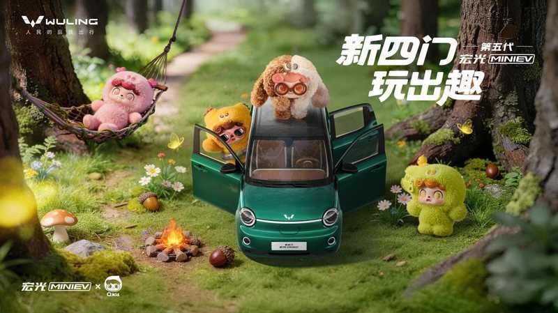  第五代宏光MINIEV焕新 四门玩趣代步车来袭_0227223422 新闻 第五代宏光MINIEV焕新 四门玩趣代步车来袭_0227223422 新闻