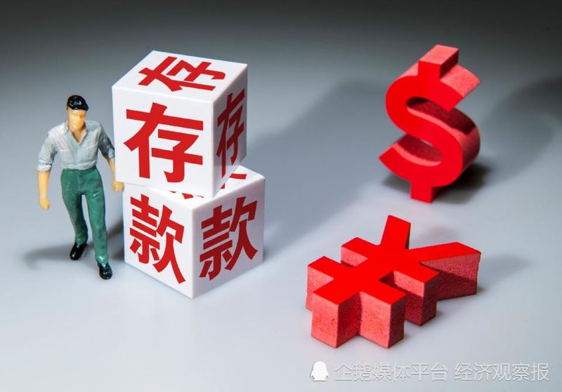  中小银行定期存款，利率步入低位新阶段；储户选择面临调整。 股票财经 中小银行定期存款，利率步入低位新阶段；储户选择面临调整。 股票财经