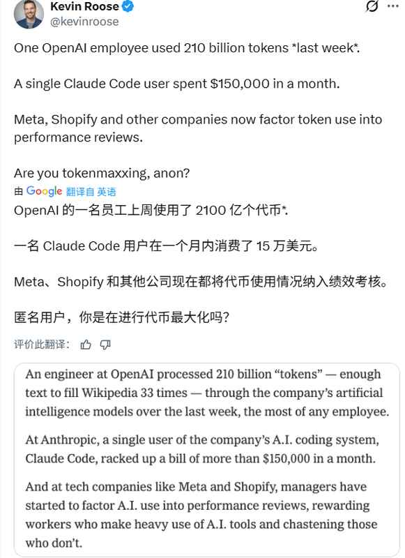 当算力成为硅谷新硬通货;程序员们比拼Token消耗,职场规则彻底重写。 IT技术 当算力成为硅谷新硬通货;程序员们比拼Token消耗,职场规则彻底重写。 IT技术