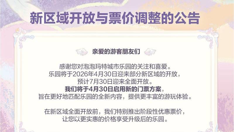 并非单纯的文化周边:解析IP沉浸式商业模式的底层迭代逻辑 新闻